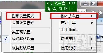 极点五笔没有编码提示怎么办