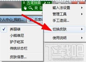 极点五笔没有编码提示怎么办
