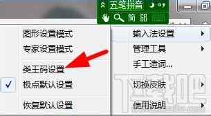 极点五笔没有编码提示怎么办