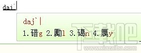 用好极点五笔快速提高五笔打字速度