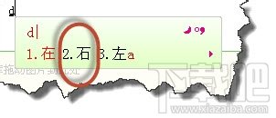 用好极点五笔快速提高五笔打字速度