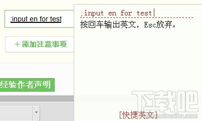 极点五笔临时输入英文不能超过4个