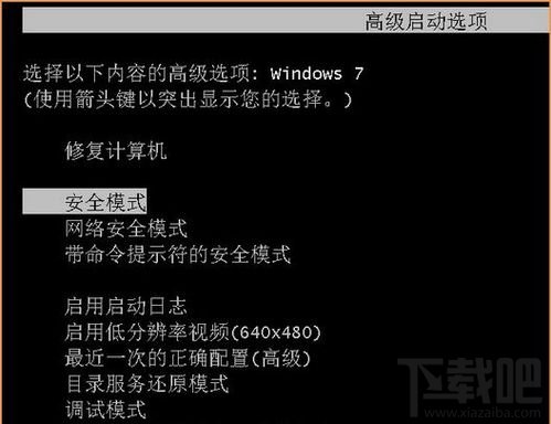 win7ν밲ȫģʽ