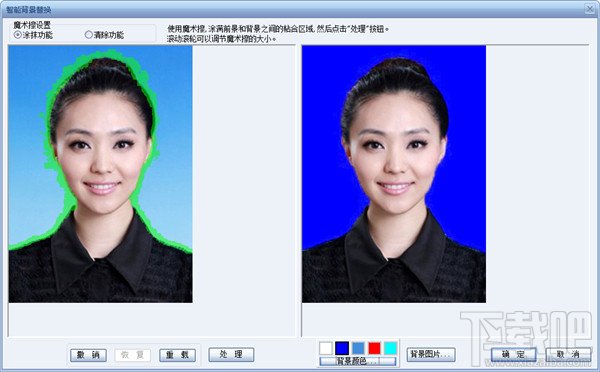 PS处理证件照3