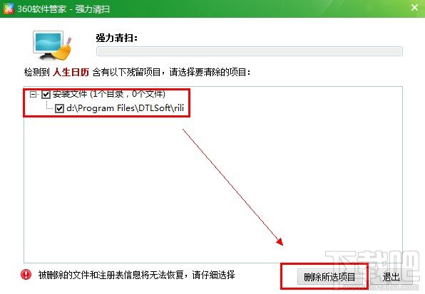 如何卸载大脚,如何卸载大脚插件