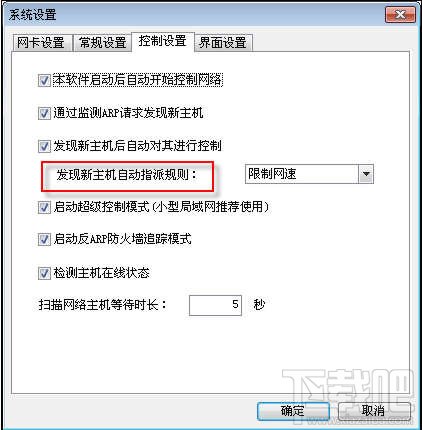 p2p终结者怎么用