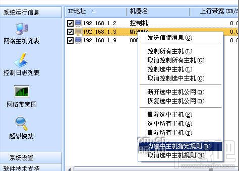 p2p终结者怎么用