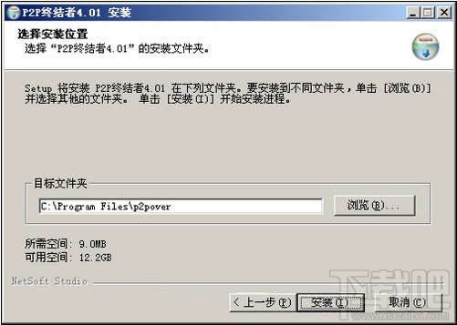 p2p终结者怎么用