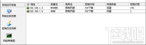 p2p终结者怎么用