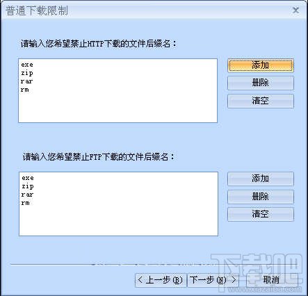 p2p终结者怎么用