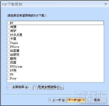 p2p终结者怎么用