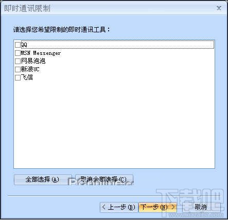 p2p终结者怎么用