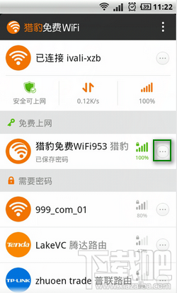Աwifiֻôɾѱ