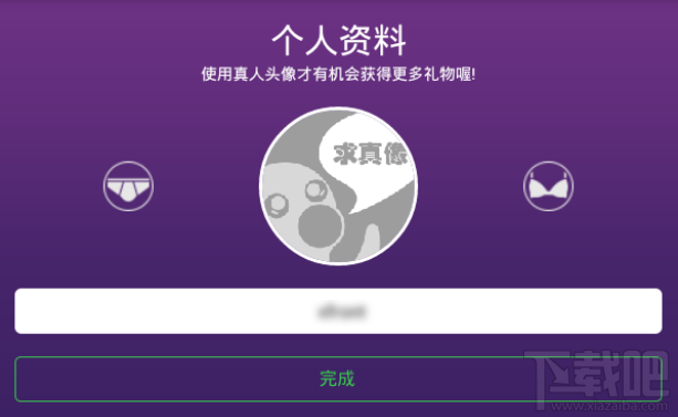 YY Hello APP 