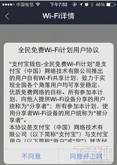 ֧ǮwifiЭ