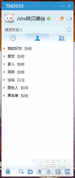 怎么修改TM2013消息记录保存位置