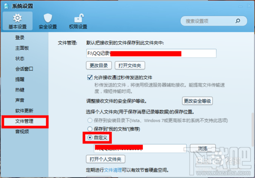 怎么修改TM2013消息记录保存位置