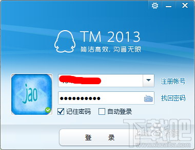 比QQ轻便的腾讯TM获取以及置顶聊天会话等小技巧