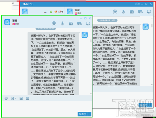 比QQ轻便的腾讯TM获取以及置顶聊天会话等小技巧