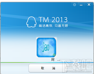 比QQ轻便的腾讯TM获取以及置顶聊天会话等小技巧