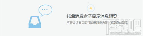 比QQ轻便的腾讯TM获取以及置顶聊天会话等小技巧