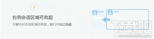 比QQ轻便的腾讯TM获取以及置顶聊天会话等小技巧