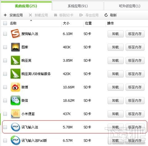 Ѷ뷨ԶлĬ뷨360ֻֻڴ
