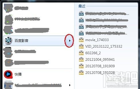 快播百度影音等播放器下载的影片文件放在哪里