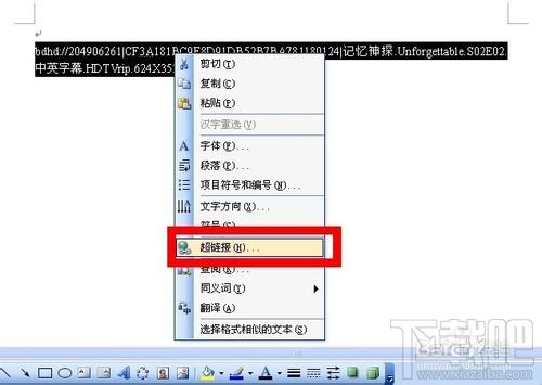 怎样给百度影音地址添加超链接网址