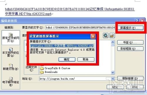 怎样给百度影音地址添加超链接网址