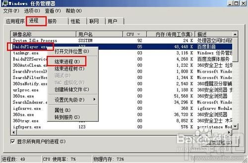 百度影音自动上传挤占网速的解决方法