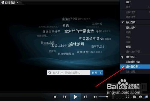 百度影音自动上传挤占网速的解决方法