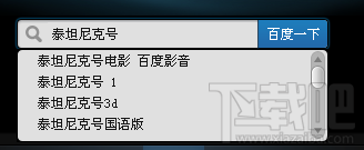 怎样使用百度影音在线看大片
