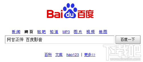 怎样使用百度影音在线看大片