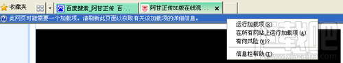 怎样使用百度影音在线看大片