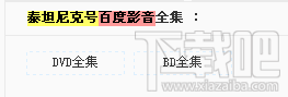 怎样使用百度影音在线看大片