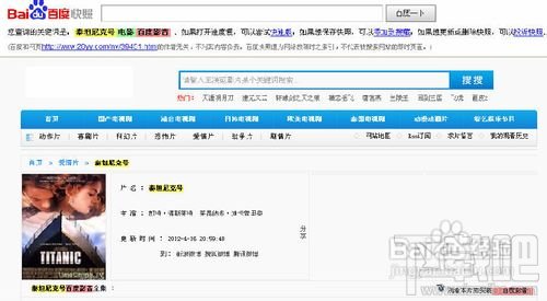 怎样使用百度影音在线看大片