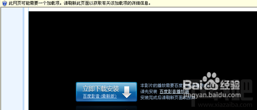 怎样使用百度影音在线看大片