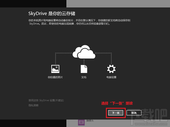 SkyDrive