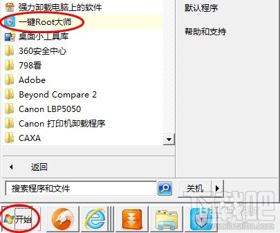 小米手机如何获取Root权限 一键Root大师