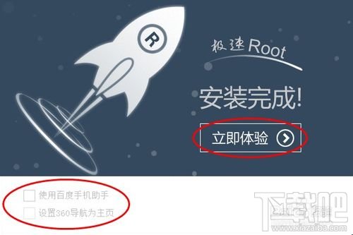 小米手机如何获取Root权限 一键Root大师