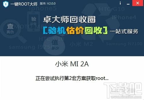 小米手机如何获取Root权限 一键Root大师