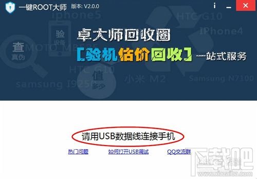 小米手机如何获取Root权限 一键Root大师