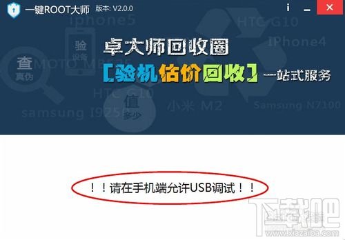 小米手机如何获取Root权限 一键Root大师
