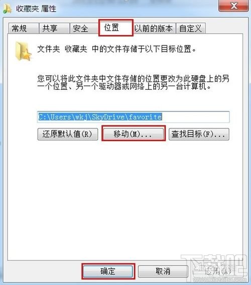 skydrive同步ie浏览器收藏夹书签