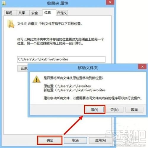 skydrive同步ie浏览器收藏夹书签