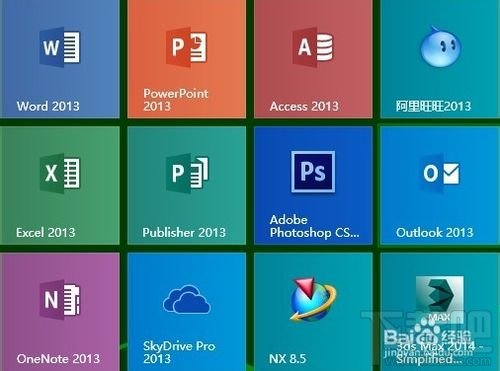 利用skydrive实现office个人自定义模板同步