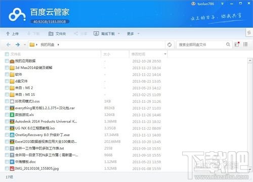 利用skydrive实现office个人自定义模板同步