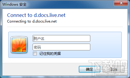 为SkyDrive设置网络驱动器,轻松传文件