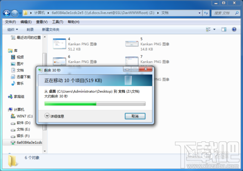 为SkyDrive设置网络驱动器,轻松传文件